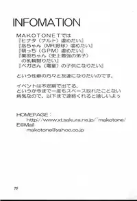 (C60) [Bokutou Kidan, Denchuu Rui, Makotonet (Various)] Guru Guru Inhoujou (Naruto)