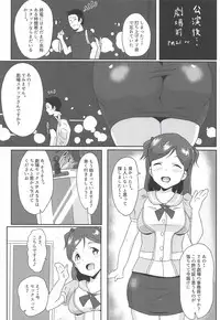 (C94) [Point M (Mance)] "Goshimei wa Minako desu ka?" (THE IDOLM@STER MILLION LIVE!)