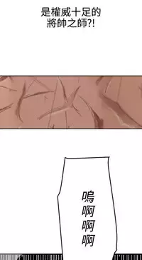 Desire King 欲求王 Ch.41~54 [Chinese]