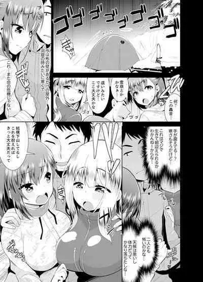 Yukiyama de torotoro masatsu SEX! ? Saakuru joshi to mitchaku sabaibaru