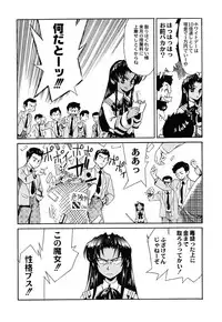 (C62) [Kacchuu Musume (Various)] Shiritsu Sangendou Gakuen Koubaibu 6 Gou