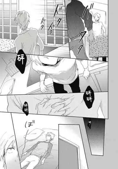 Ryuuku Ai Utsu | 龙虎搏爱 Ch. 1-2