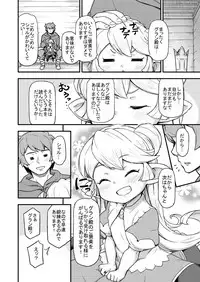 Kishi Danchou wa Amaetai