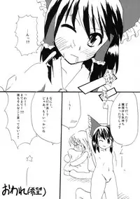 (C68) [Mirabilien Fabrik (Various)] Touhou Sourenge (Touhou Project)