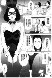 [Amano Ameno] H3 [Chinese]