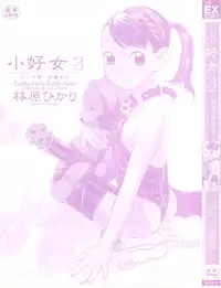 [Hayashibara Hikari] Shoukoujo 3 ~Lolita Girls Collection~