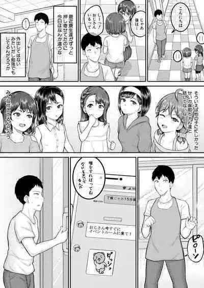 COMIC Mugen Tensei 2023-08