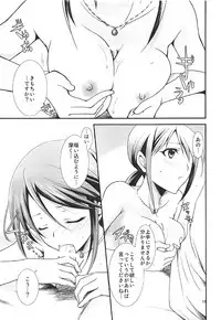 (C91) [Chagashi Saiban (Yamaki Rin)] Takanari no Cinderella (THE IDOLM@STER CINDERELLA GIRLS)