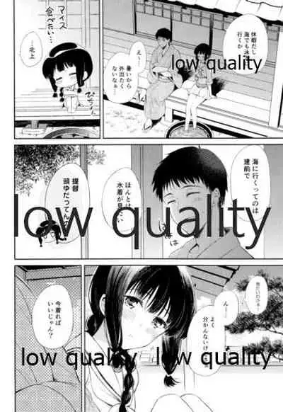 Kitakami-san to Teitoku ga Isshoni Kurasu Ohanashi Soushuuhen