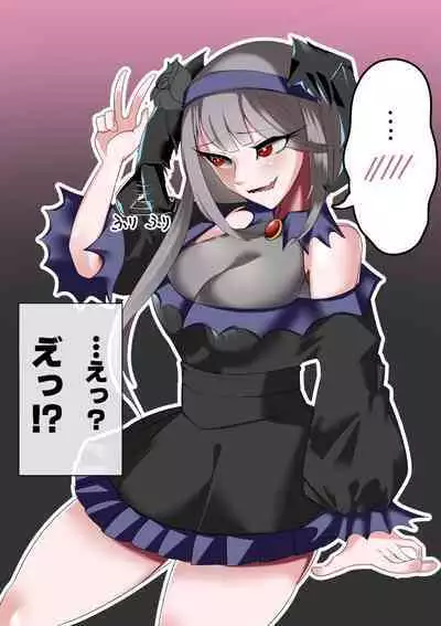 Spiders in the Name of My Sister