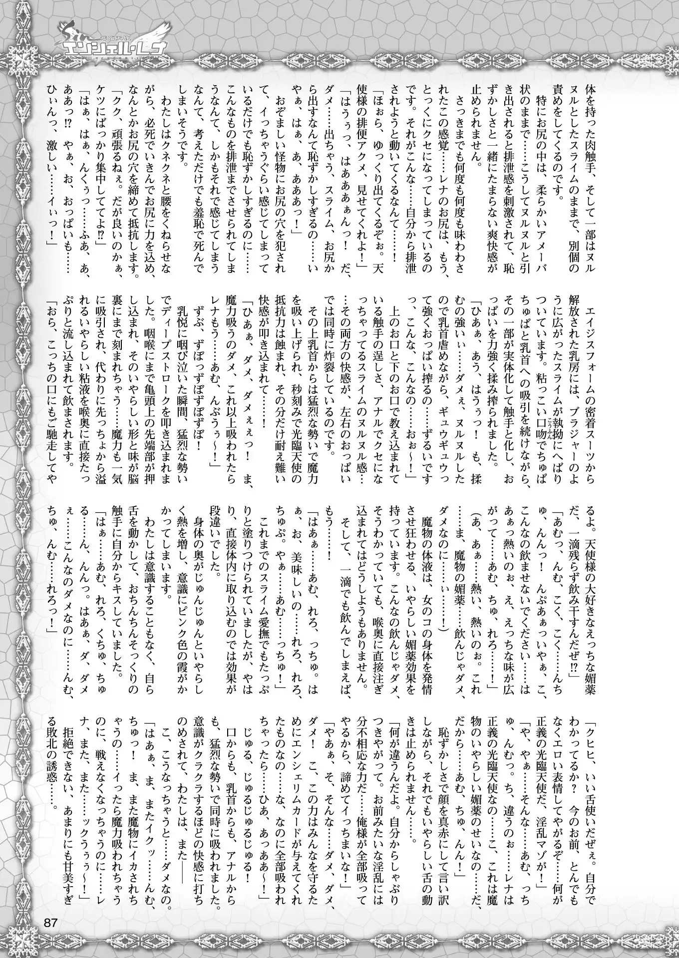 2D Dream Magazine 2018-02 Vol. 98