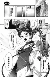 [Honda Arima] Boku ga Geinou3shimai no Seidorei ni Natta Kekka [Chinese]