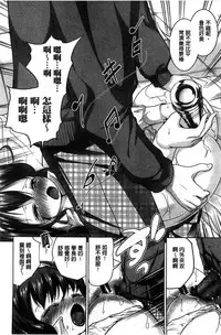 [Mochizuki Azumi] Tanetsuke Sex no Shikata | 播精種 授孕性愛的SOP [Chinese]