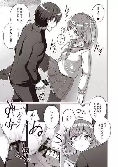 [Fetishism Pocket (Various)] Hide& Sex ~ haitoku-kan& suriru o ajiwau saikō no kakurete H ~ [Digital]