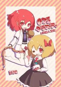 [MILKPOP (Rekishitai Hoonoji)] Rudy Liliy (Touhou Project) [Chinese] [LOK個人漢化] [Digital]