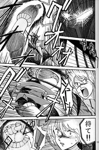 (CR20) [Mengerekun (Captain Kiesel)] Daikirin (Various)