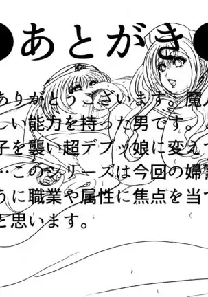 Futoru! Futoru!! Futoru!!! File No. 01