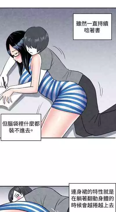 生物學的女性攻略法