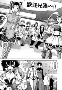 [Tamaki Nozomu] Ne.To.Ge - Lovers in cyber world [Chinese] [Badluck1205#39]