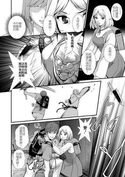 地下30mの蜜月を…② 地下30mの秘め事に… 滿州支線篇