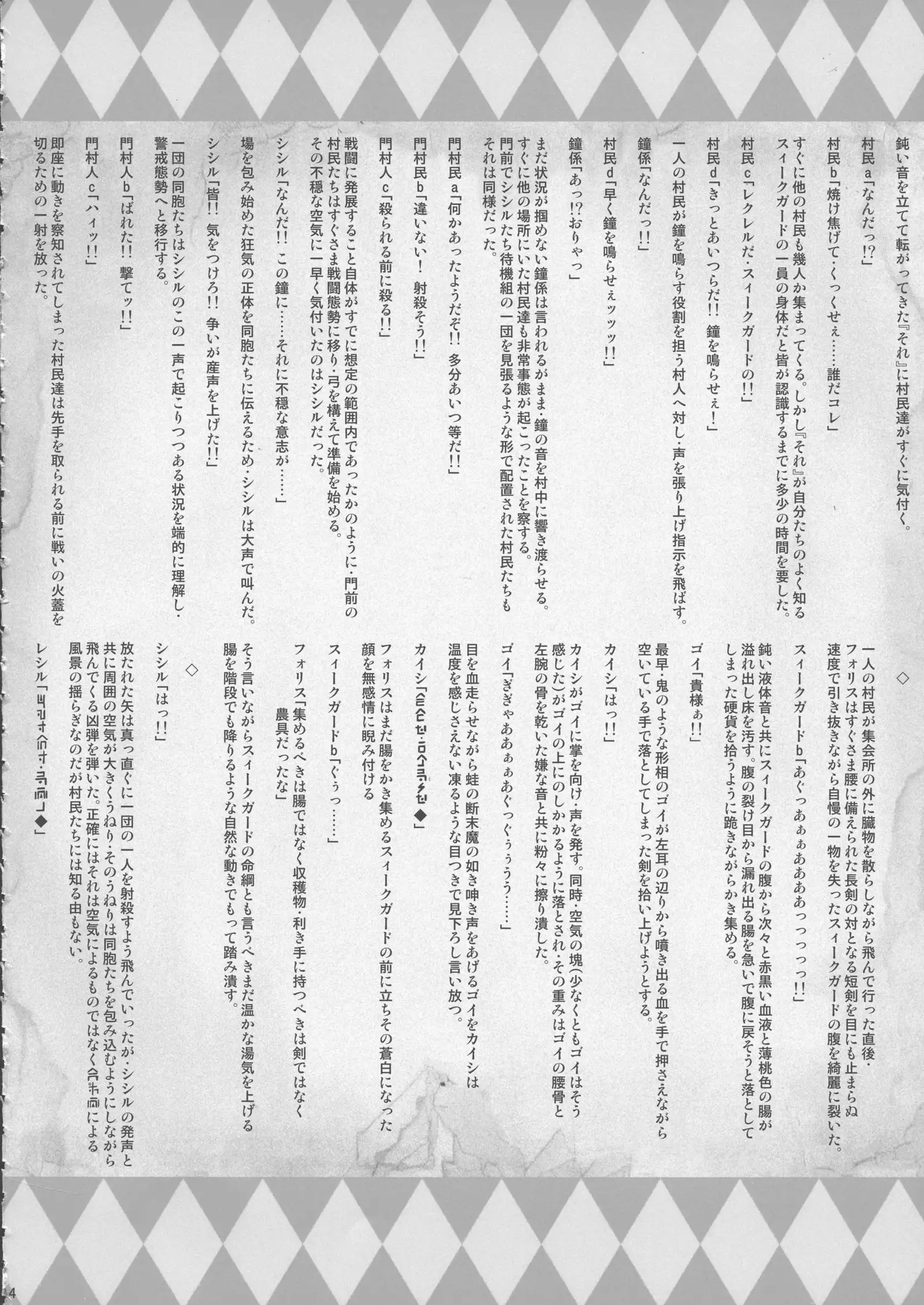 GUND CUNNUM vol.2 Birth Furnace of Rugagyan