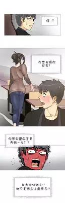 HouseHold Affairs 【卞赤鲤个人汉化】1~19话（持续更新中）