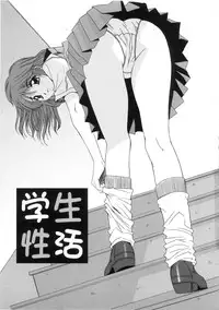 [Yuuki] Kinryouku -Taboo-