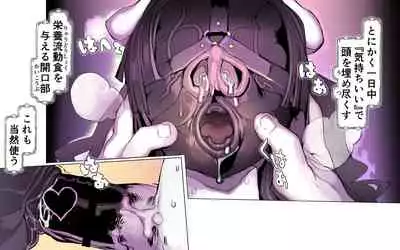 Mamono no Monogatari 0. 1