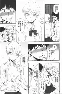 [Kumano Tooru] Anata to Dakara Shitaikoto | 和你一起所以會想要做的事 [Chinese]