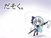 [Futa] Niwashi × Tenshu (Touhou Project)