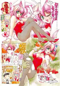 [Amaori Tatsuki] LOVELOVE SWEET [Digital]