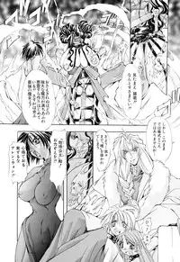 [Mikoshiro Nagitoh] Black Mass Vol. 1