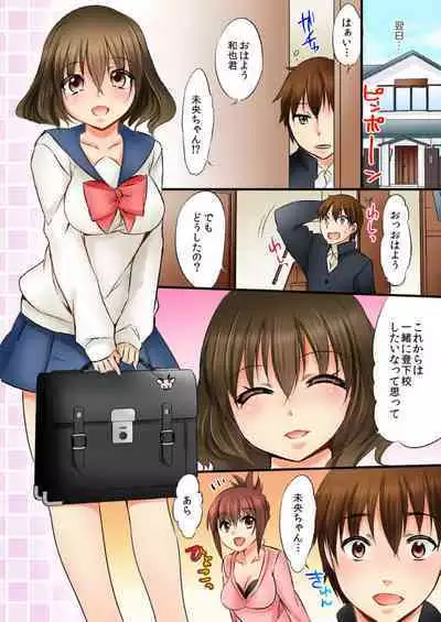 Aneki to no Hajimete wa Kotatsu no Naka 1-3