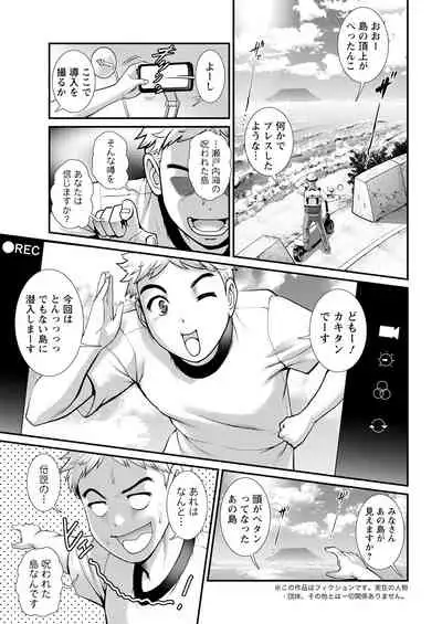 [Saigado] Meshibe no Sakihokoru Ch. 1-8 [Digital]