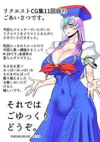 [Danna] Touhou Pragmatizer Sono 11 (Touhou Project)