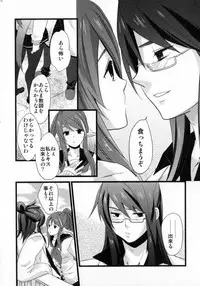 (C81) [Rocca (Hidaka Ryou)] Re:MILK (Tales of Vesperia)