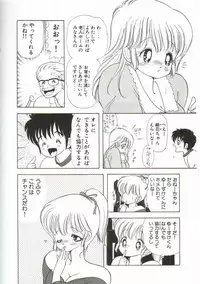 [Kamimura Sumiko] 1+2=Paradise Vol.1