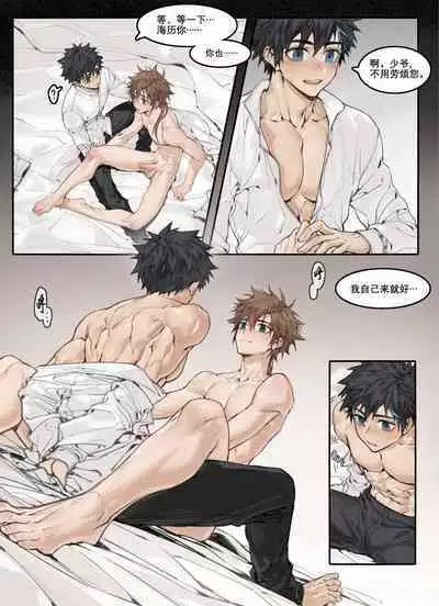 Ori no Banken | 囚笼的番犬