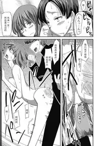 (SC45) [Semimogura (Yoshiie)] Deluxe MC Gakuen [Chinese] [后悔的神官个人汉化]