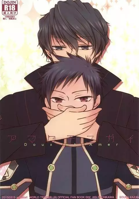 アマクテニガイ