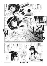 [Matra Milan] Higa no Toki