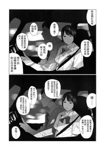 [Hanasaku Tsutsuji] yurayura | 愮 (COMIC Koh 2017-12) [Chinese] [虎斑木菟漢化] [Digital]