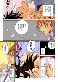 [Mibu Manjimaru] Bishuu ~Ryoujoku no Jikkendai~ [Digital]