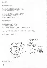 [Tololinco (Tololi)] Nozomi to Issho! (Yes! Precure 5)