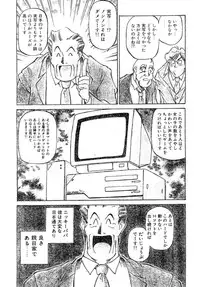 (C48) [Pikopiko Rando (Fuji Katsupiko)] Pikopiko Rando EX