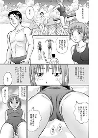 [黄昏通信] 新。僕が彼女に着がえたら(1)