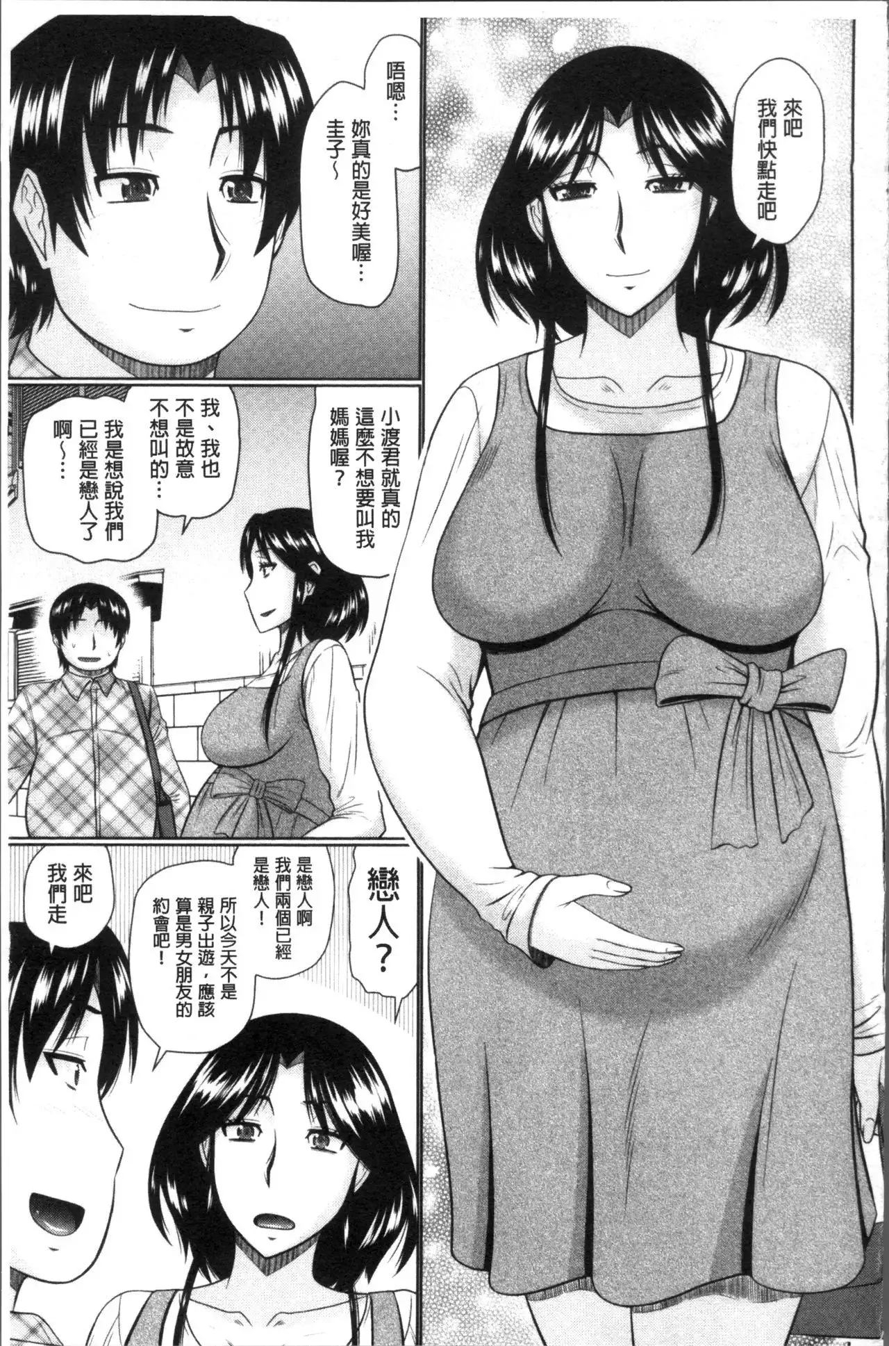 Nanji Rinjin to Aiseyo - Sex with your neighbour. | 和鄰居來愛愛吧