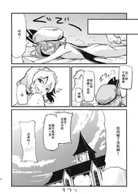(Kouroumu 5) [Shironegiya (miya9)] Juusha no Oshigoto (Touhou Project) [Chinese] [师兄汉化]