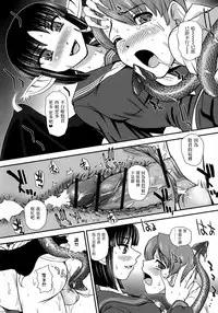 [Dulce-Q] Futanari Zetchou Taiken [Chinese] [鬼畜王汉化组]