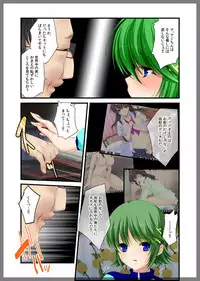 [Beel ze bub] Jitaku Keibiin ~Imouto no Shinyuu Haihara Narumi Hen~ [Digital]